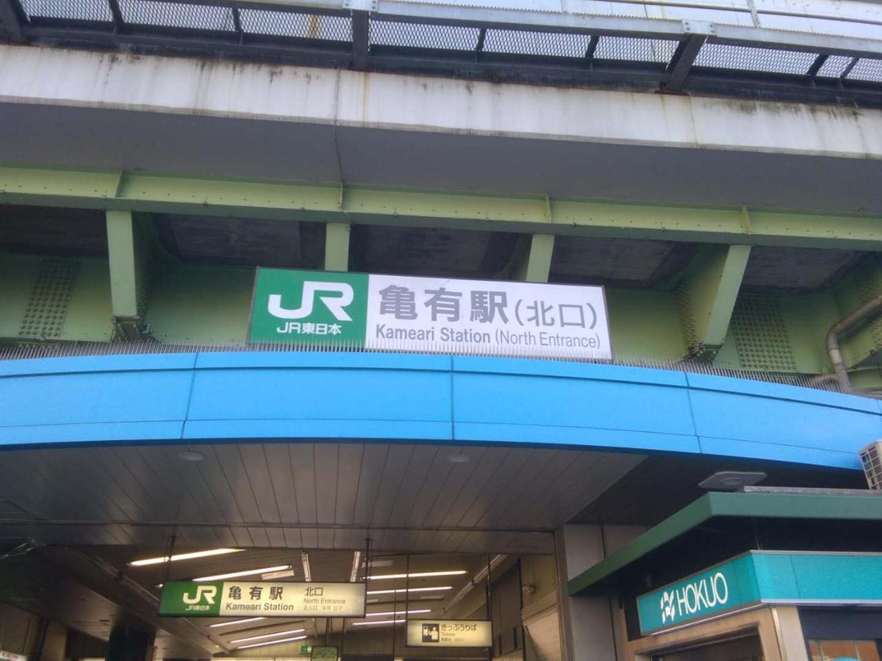 Nice Hostel Kameari - Tokyo, Tokyo